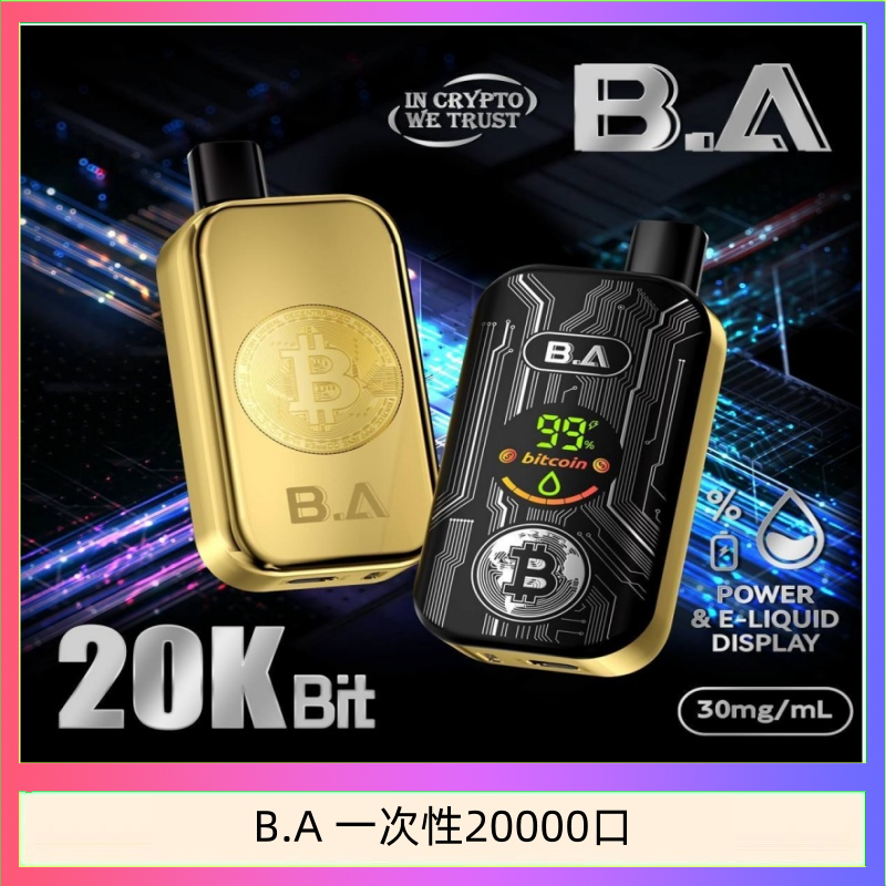 d8dac0aa-24de-4ade-89c5-ae08dc6399ec B.A電子煙一次性抛棄式20000口